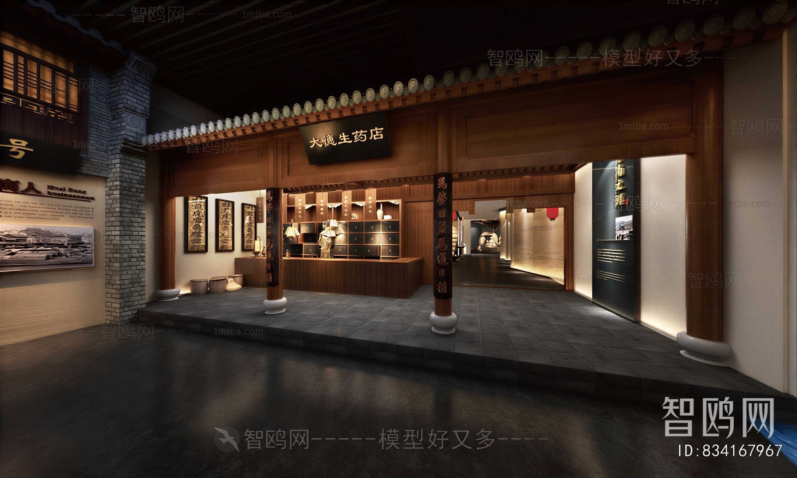 Chinese Style Pharmacy