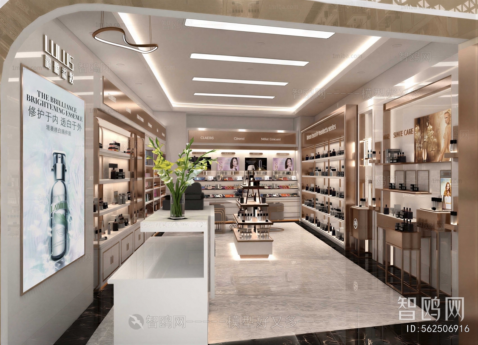 Modern Cosmetic Shop