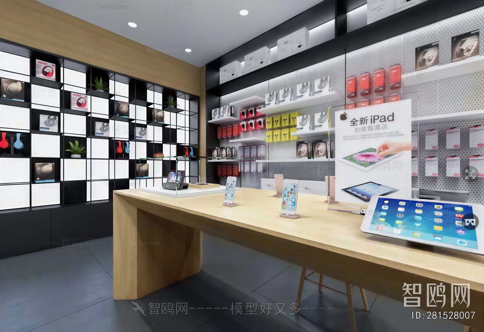 Modern Mobile Phone Store