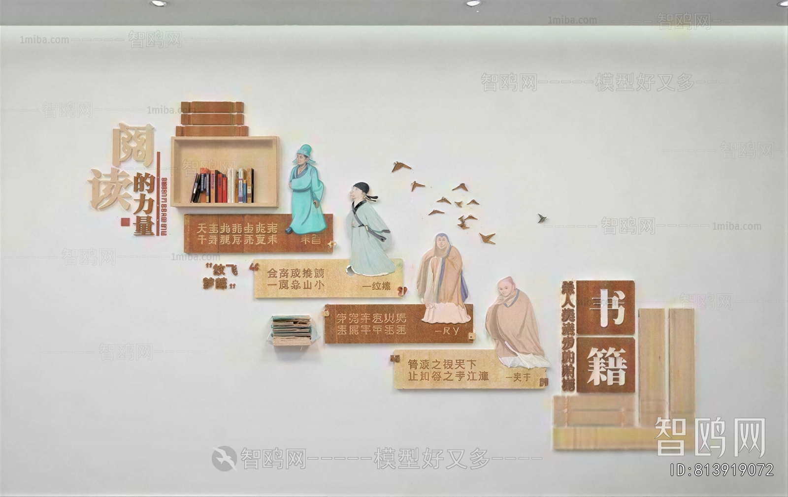 New Chinese Style Culture Wall