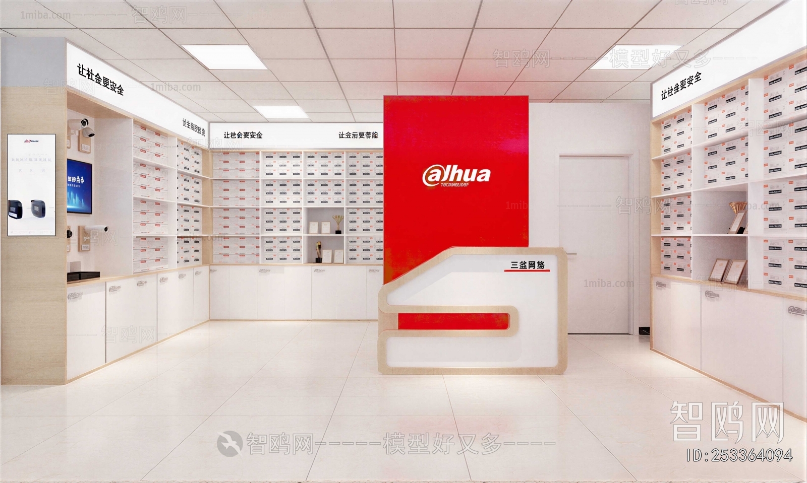 Modern Mobile Phone Store