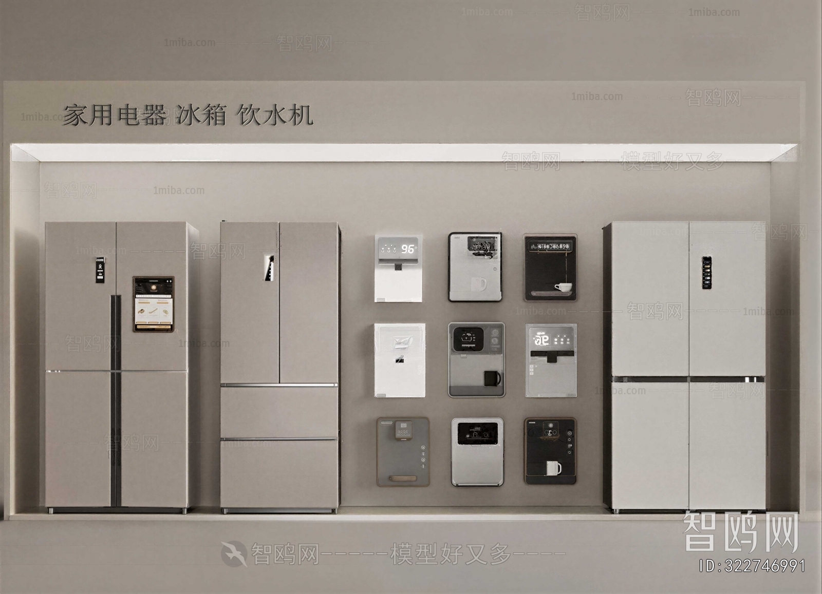 Modern Home Appliance Refrigerator