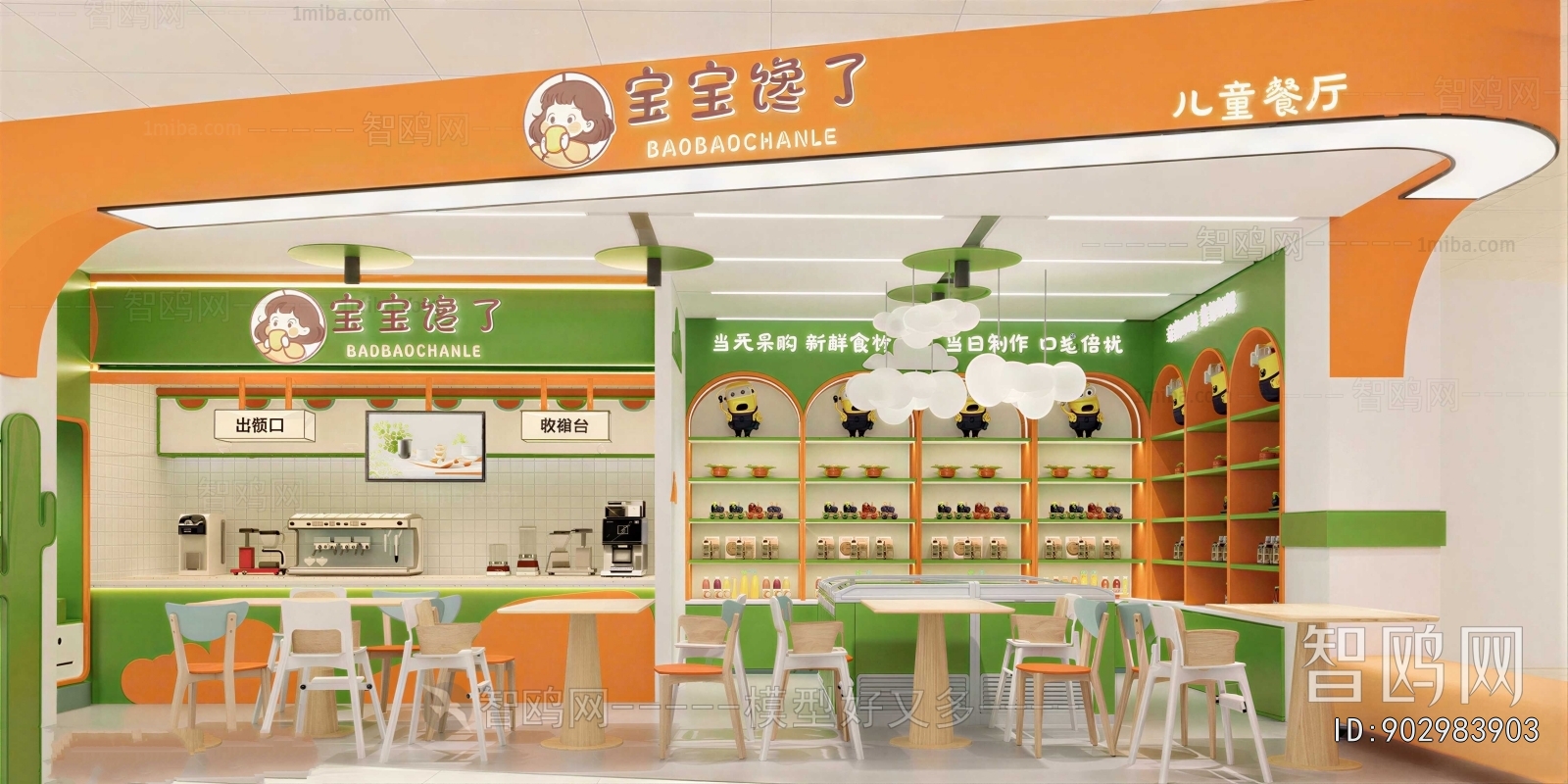 Modern Catering Space