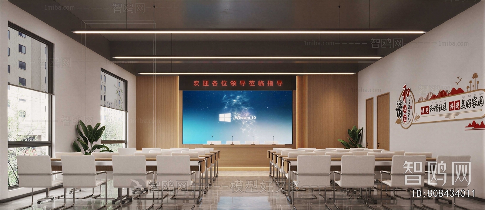 Modern Office Lecture Hall