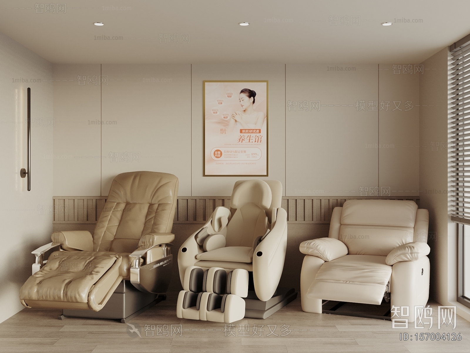 Modern Massage Chair