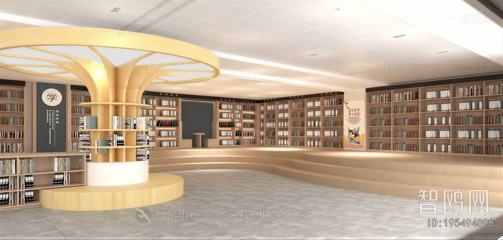 Modern Children's Reading Room