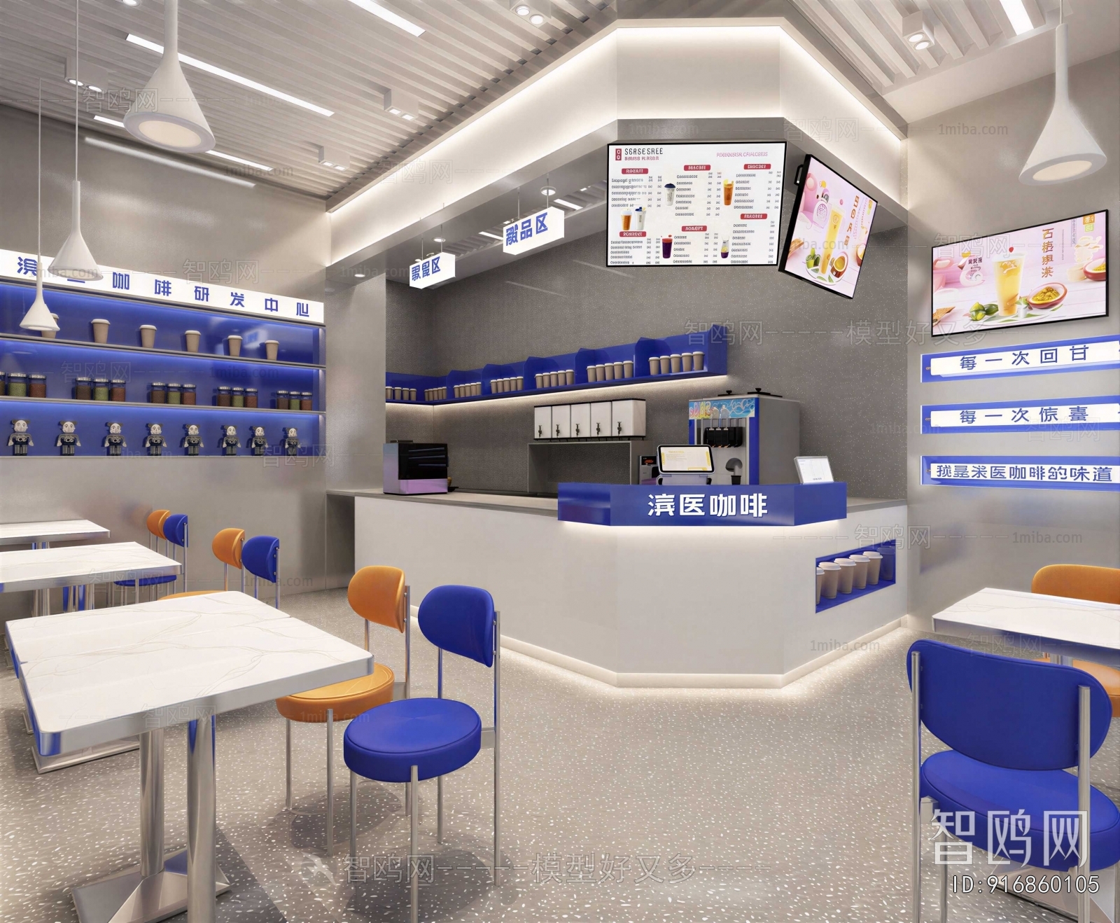 Modern Milk Tea Shop