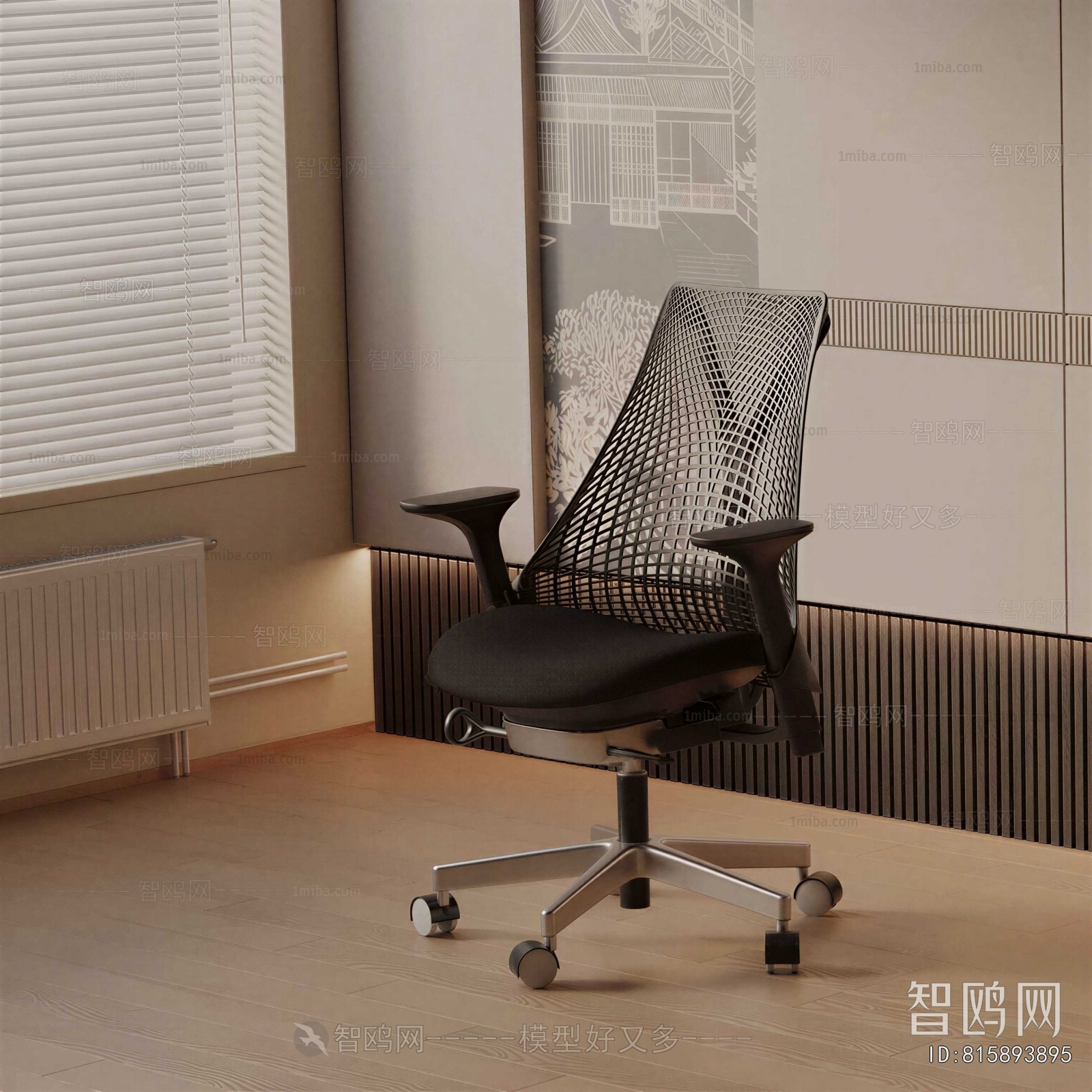 Modern Office Chair