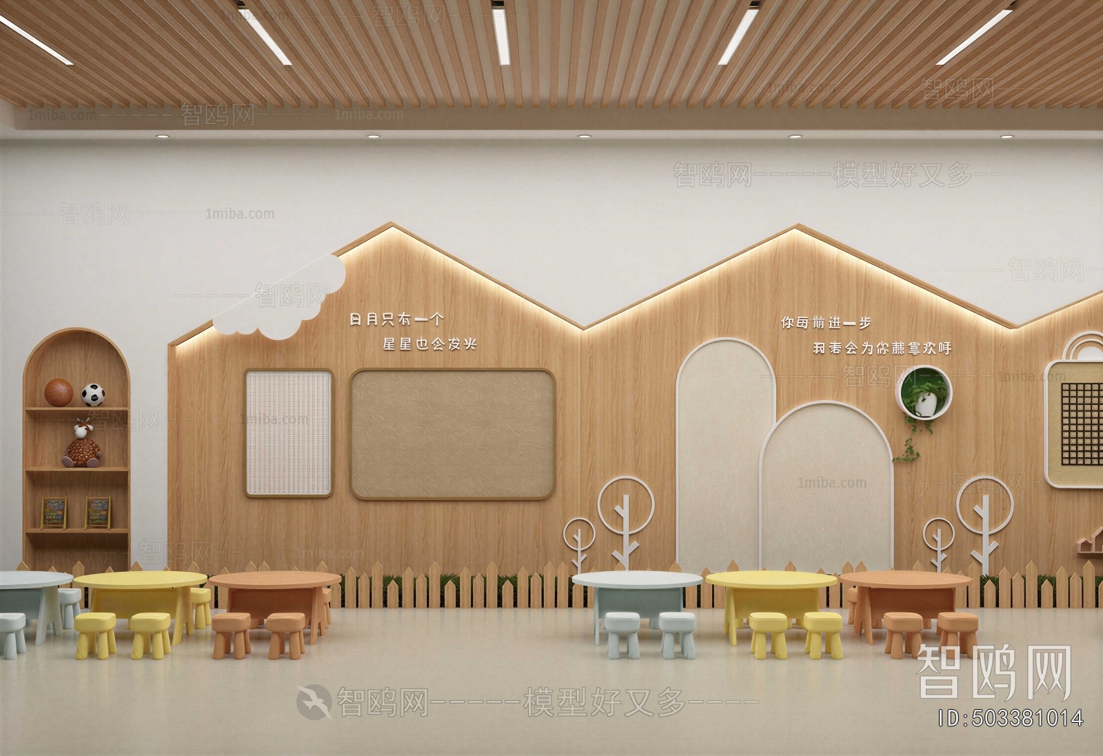 Modern Children's Playroom