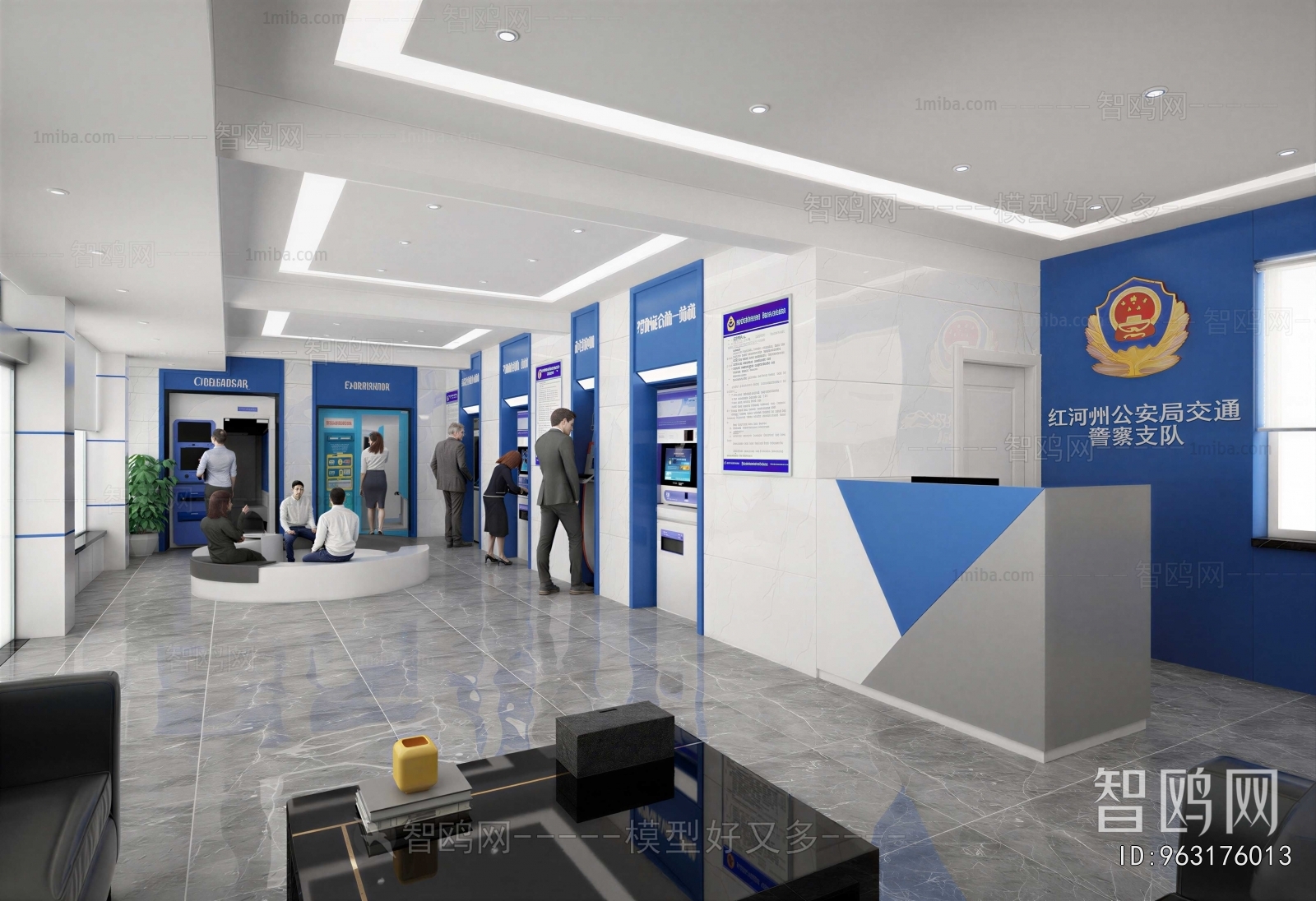 Modern Public Security/Party And Government Organs