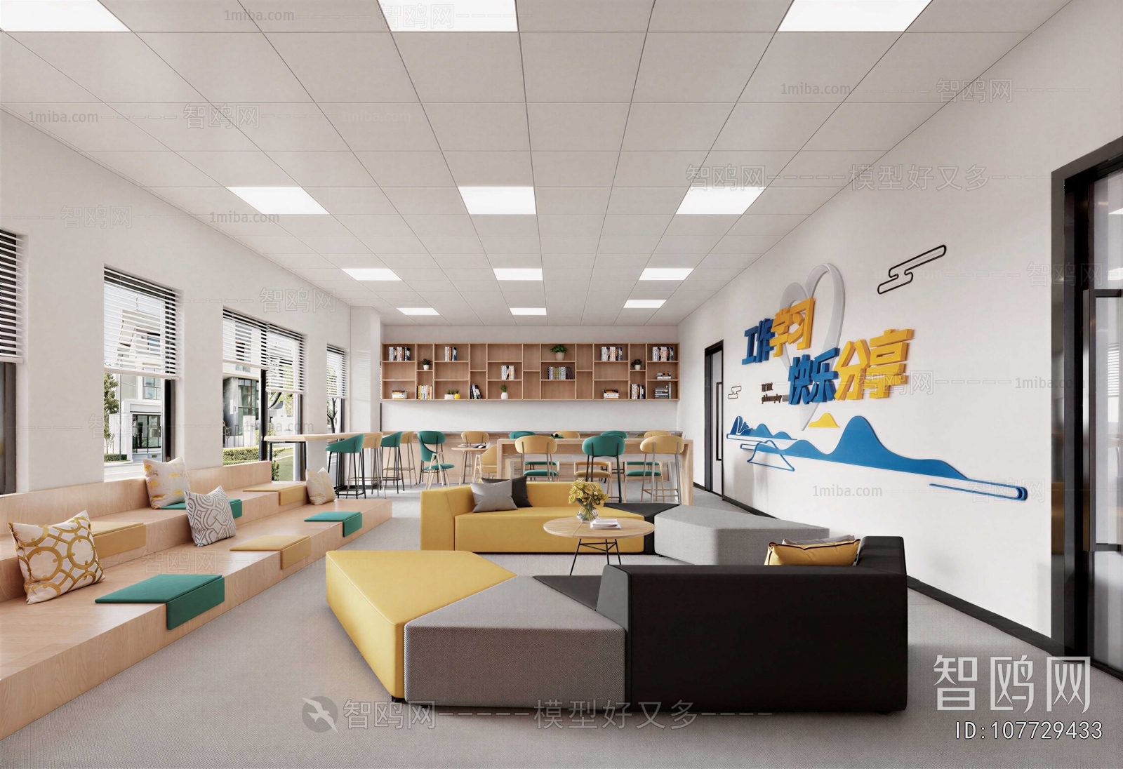 Modern Office Rest Area