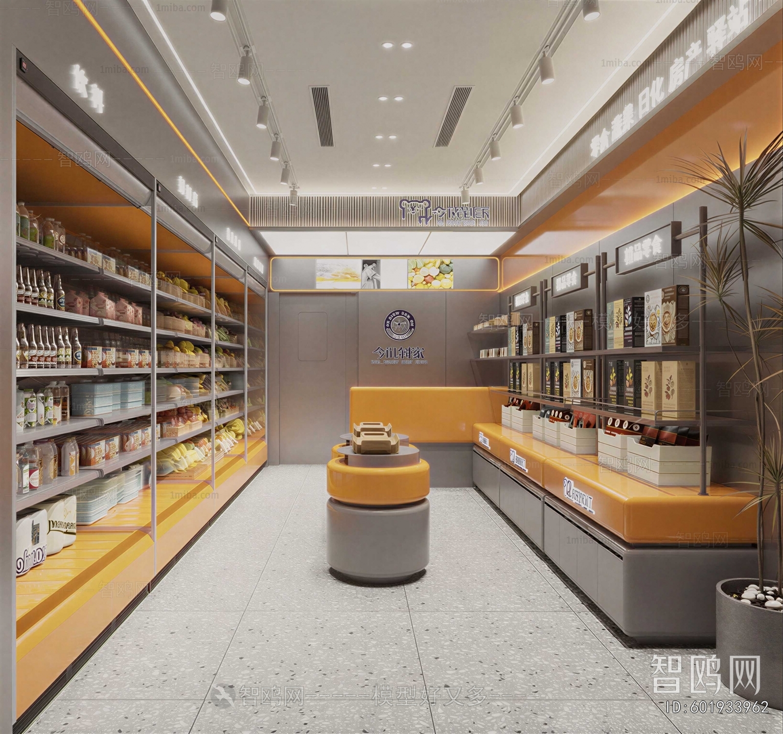 Modern Convenience Store