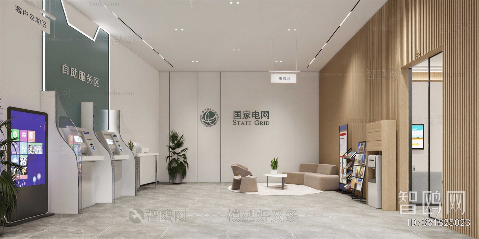 Modern Public Service