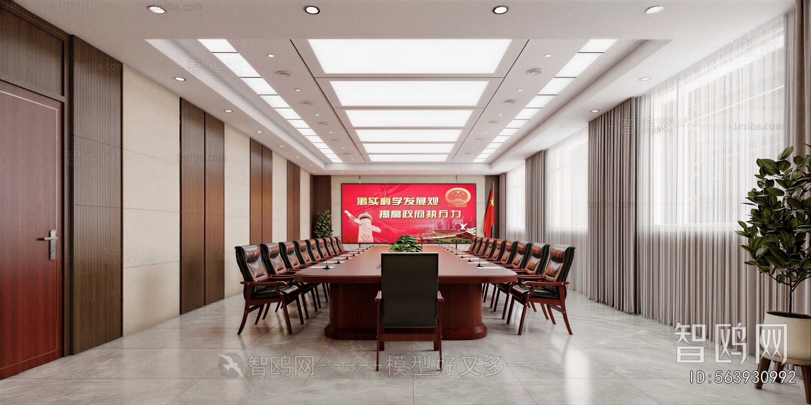 Modern Meeting Room