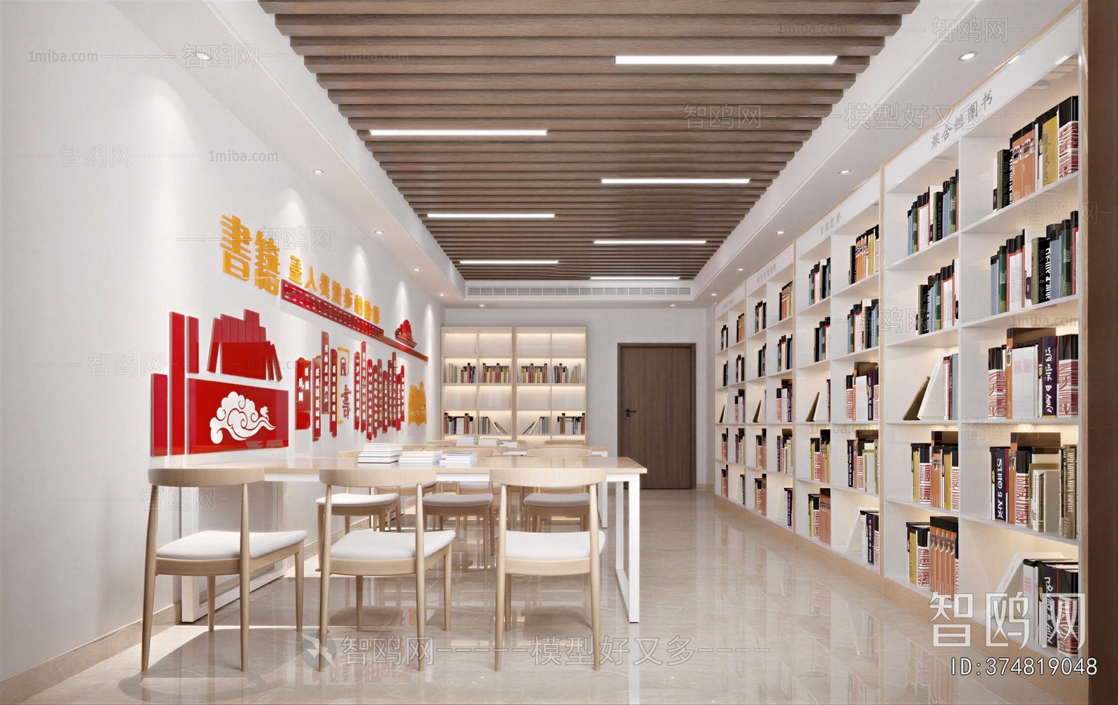 Modern Public Security/Party And Government Organs