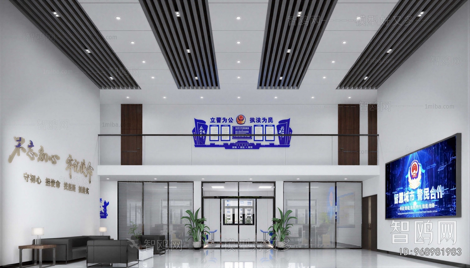 Modern Public Security/Party And Government Organs