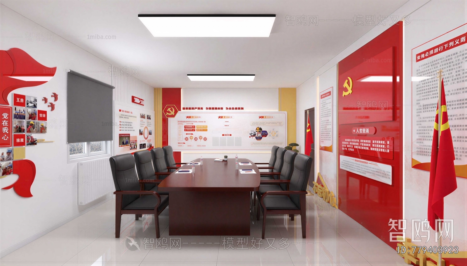Modern Meeting Room