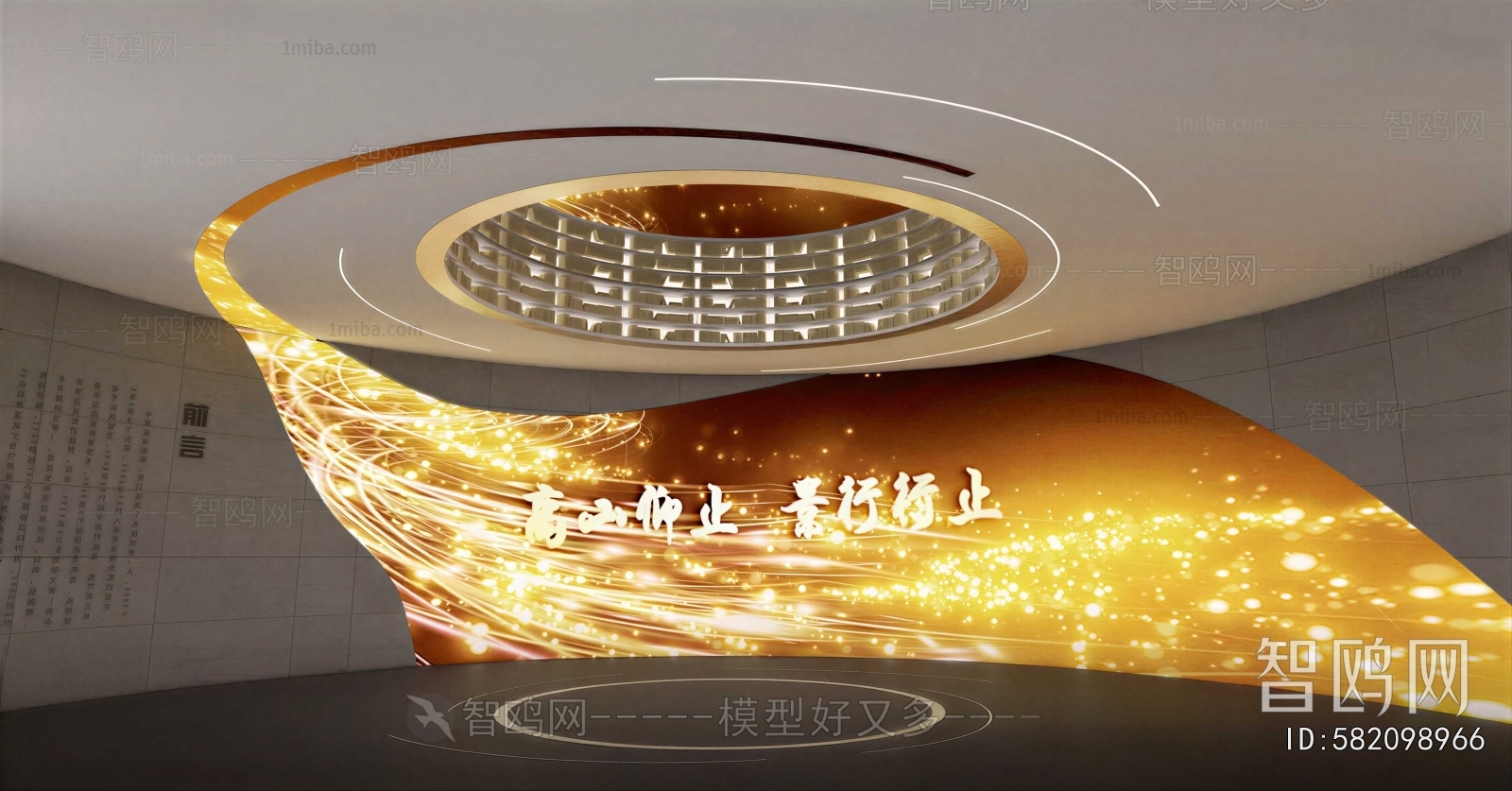 Modern Exhibition Hall