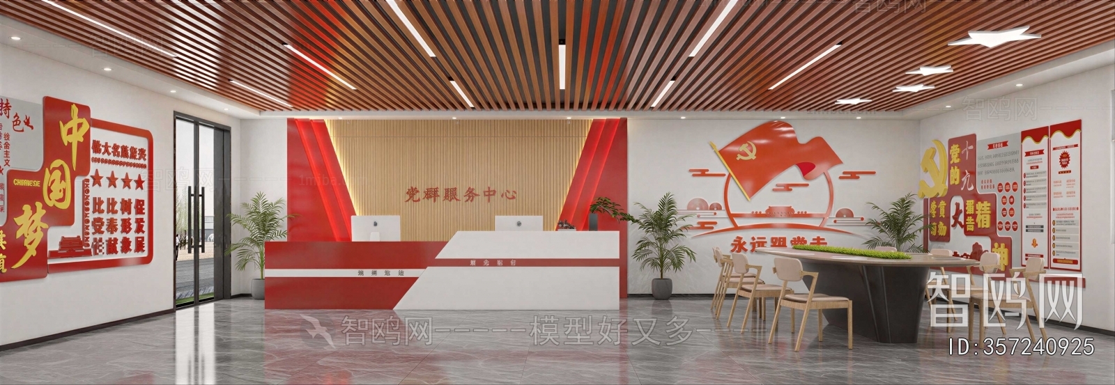 Modern Office Reception Desk