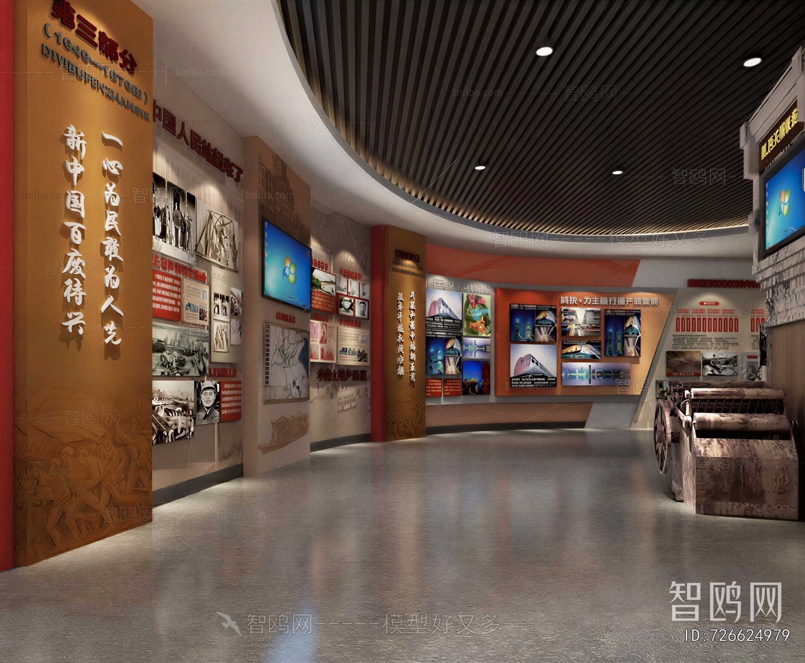 Modern Exhibition Hall