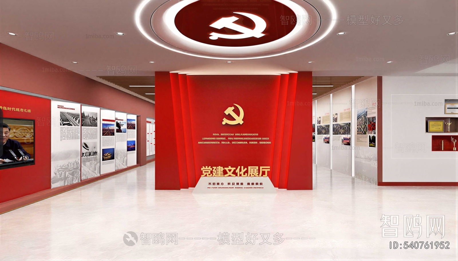 Modern Exhibition Hall