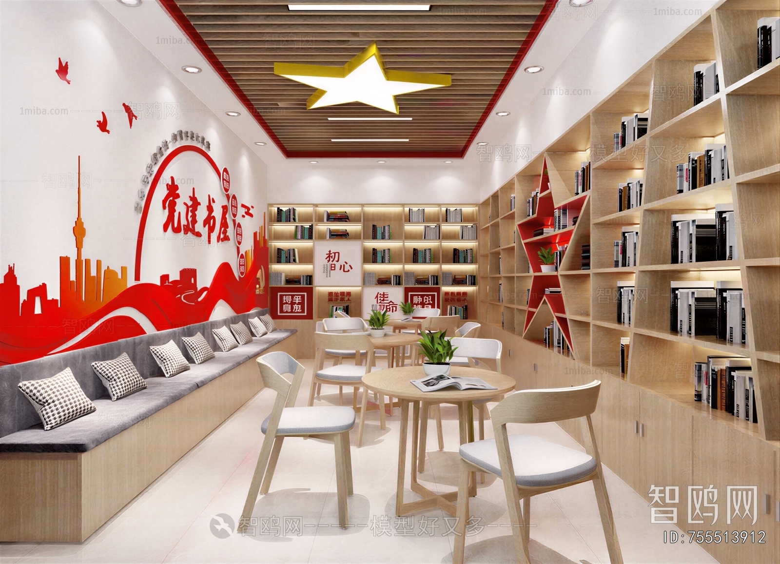 Modern Public Security/Party And Government Organs