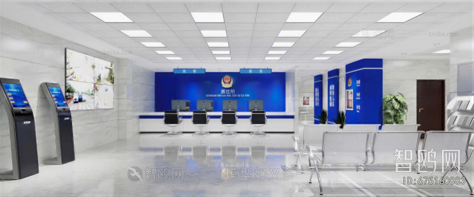 Modern Public Security/Party And Government Organs