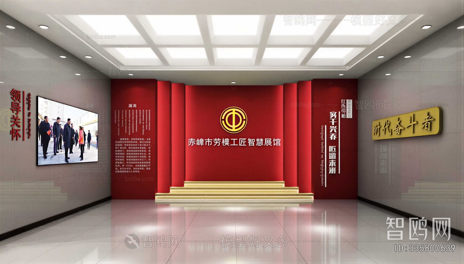 Modern Exhibition Hall