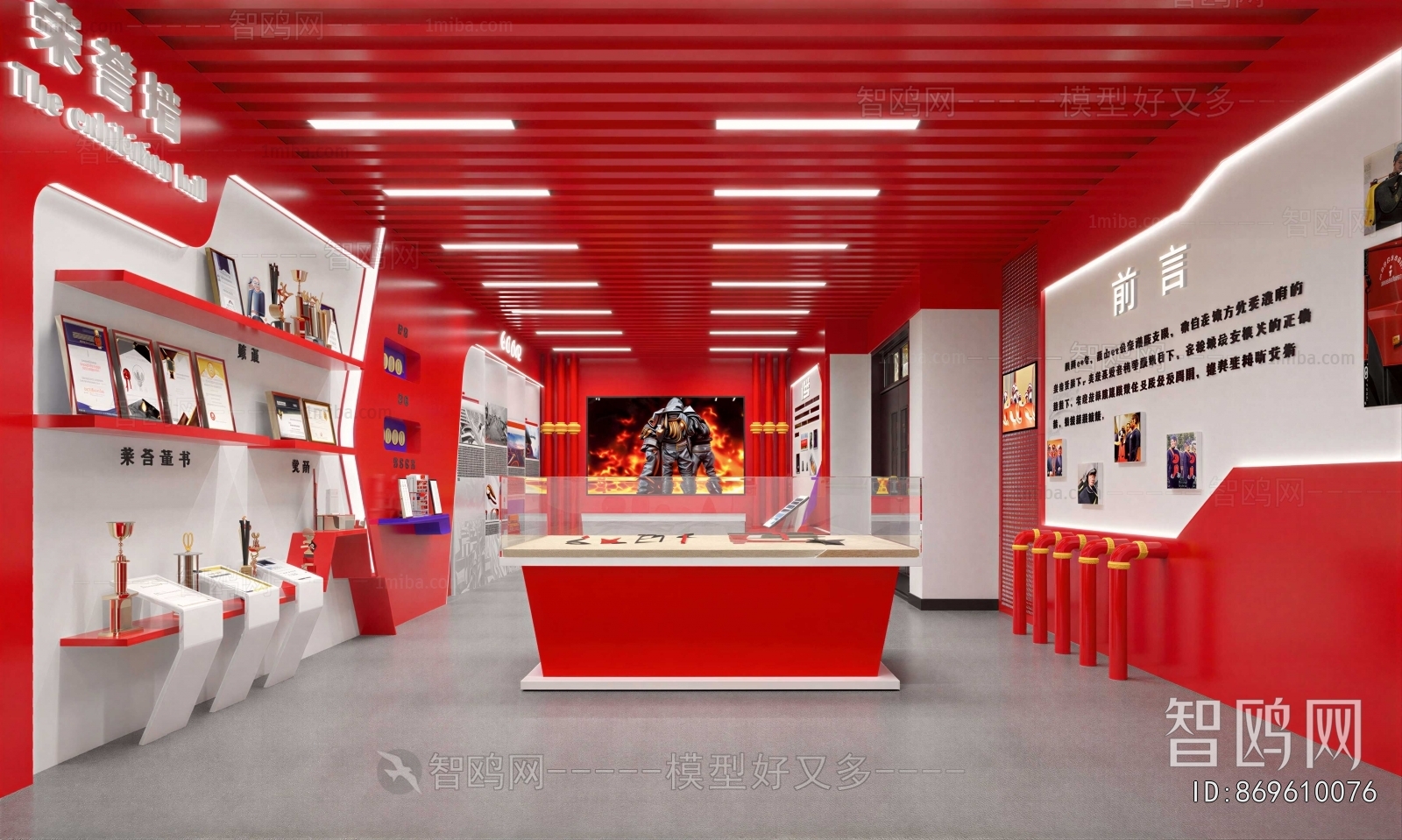 Modern Exhibition Hall