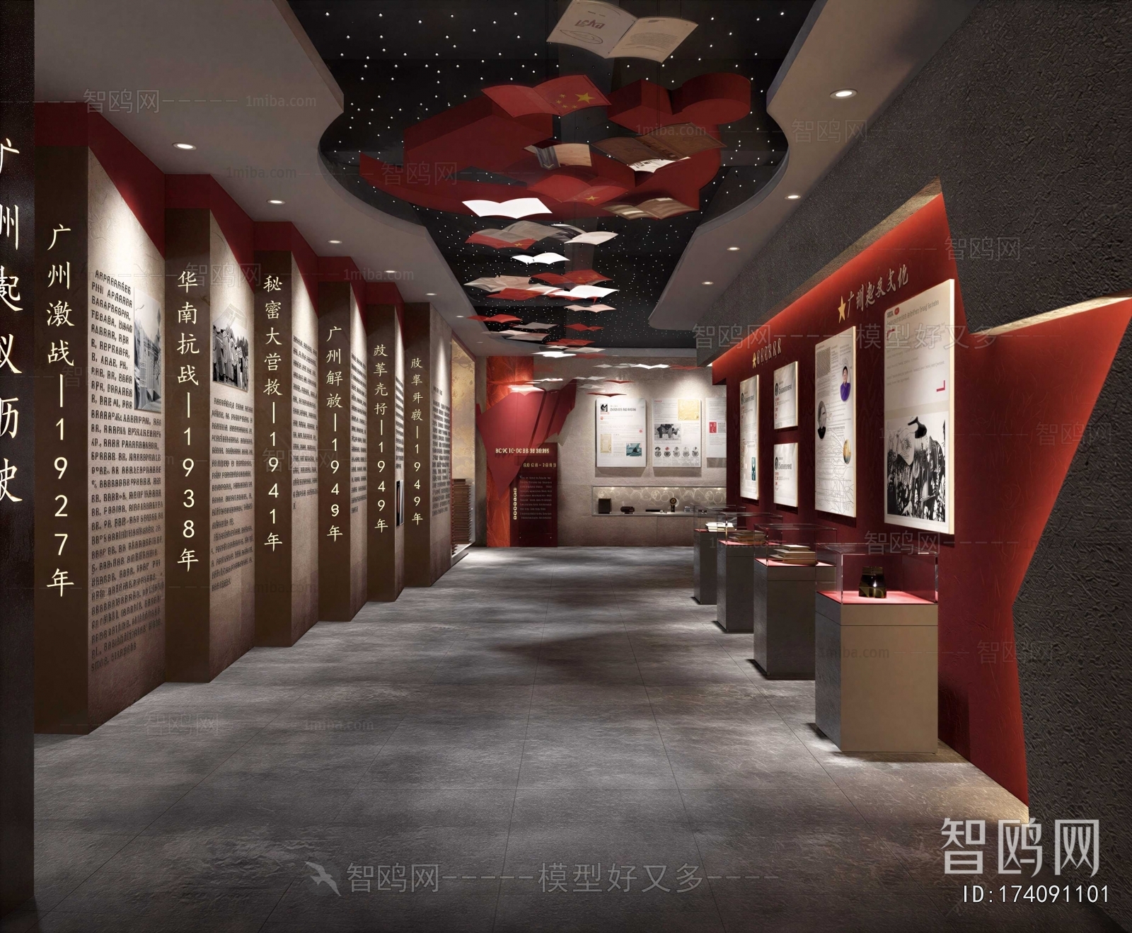 Modern Exhibition Hall