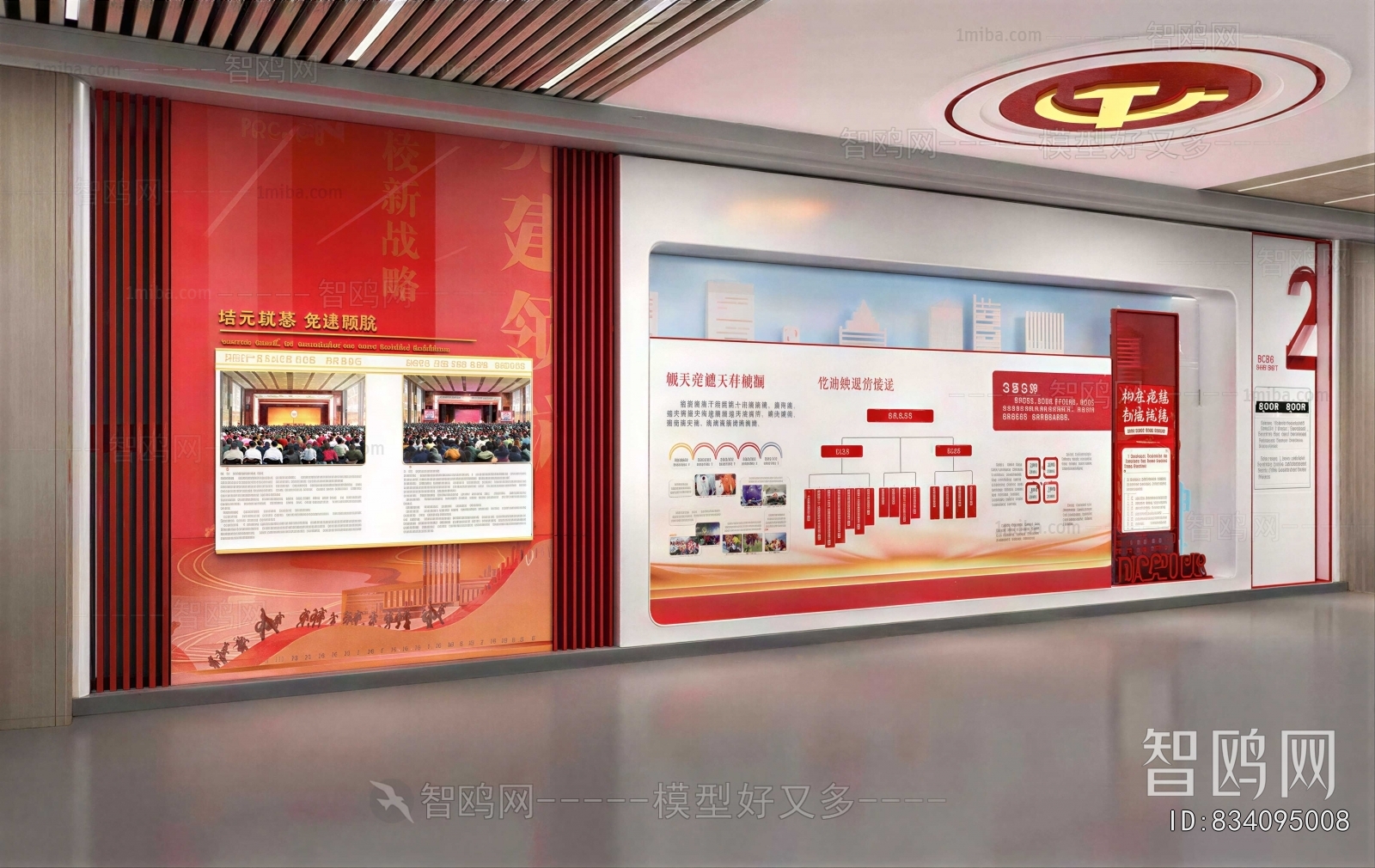 Modern Exhibition Hall