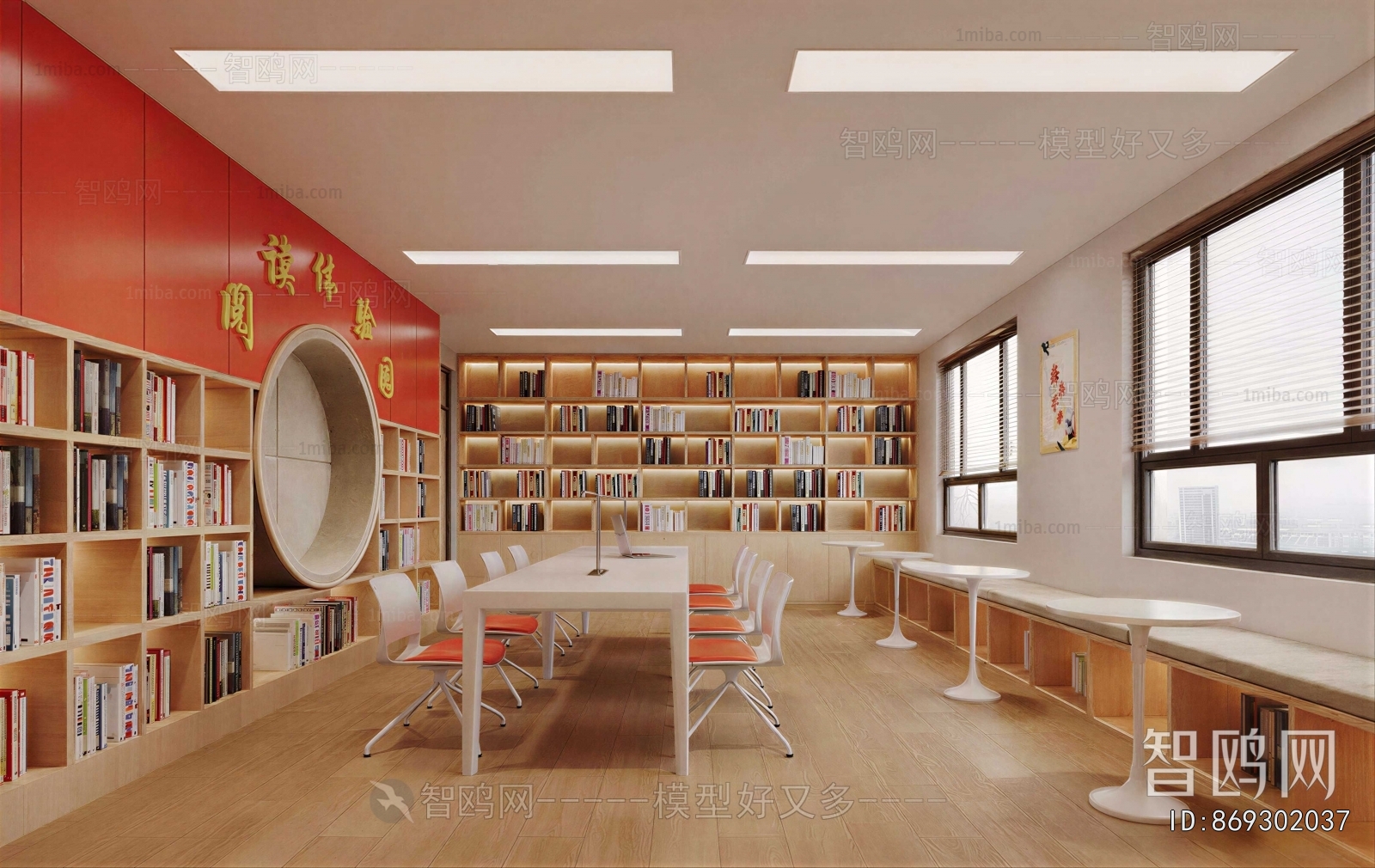 New Chinese Style Bookstore Book Bar