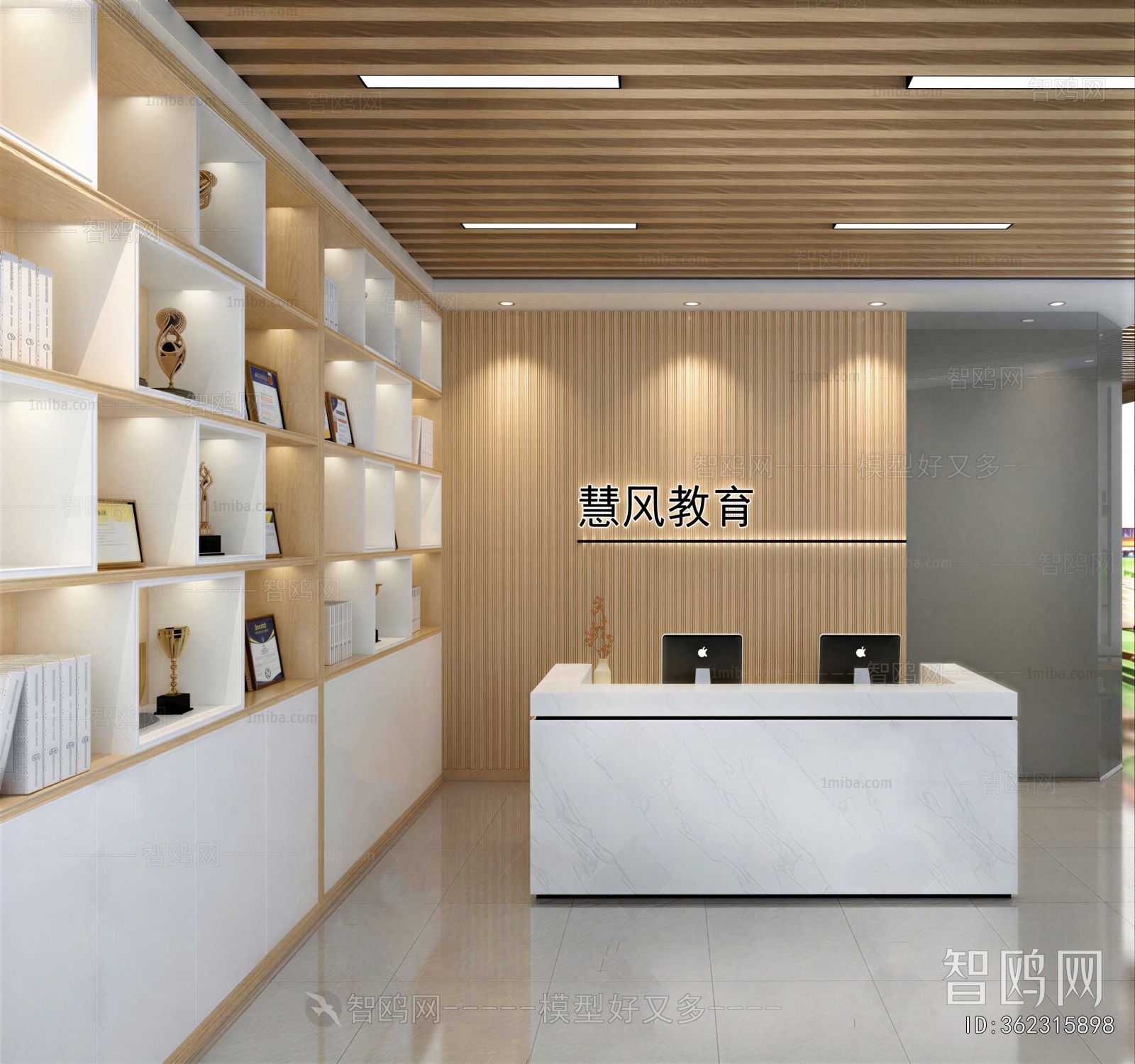 Modern Training Institution