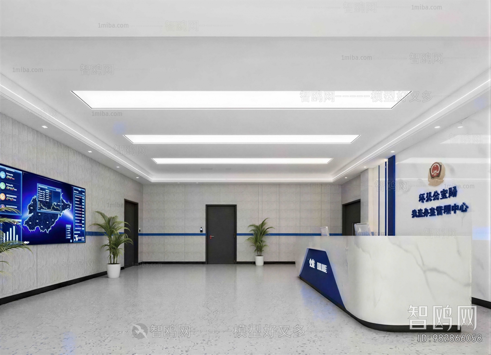 Modern Public Security/Party And Government Organs