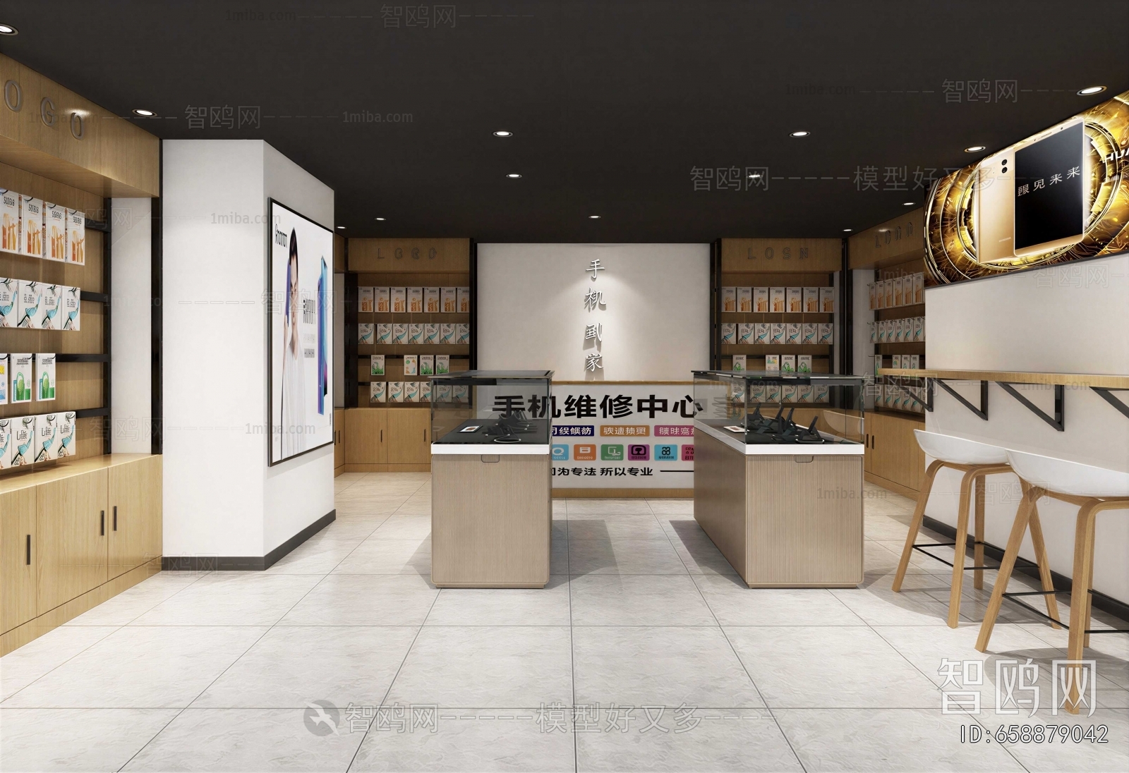 Modern Mobile Phone Store