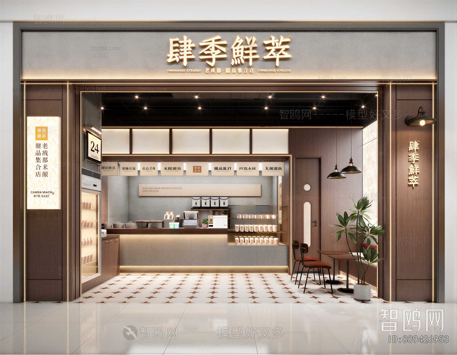 Modern Facade Element