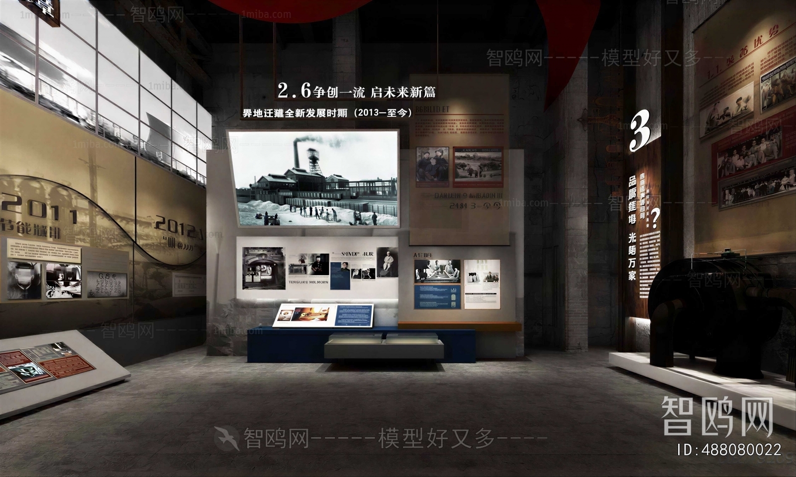 Modern Exhibition Hall