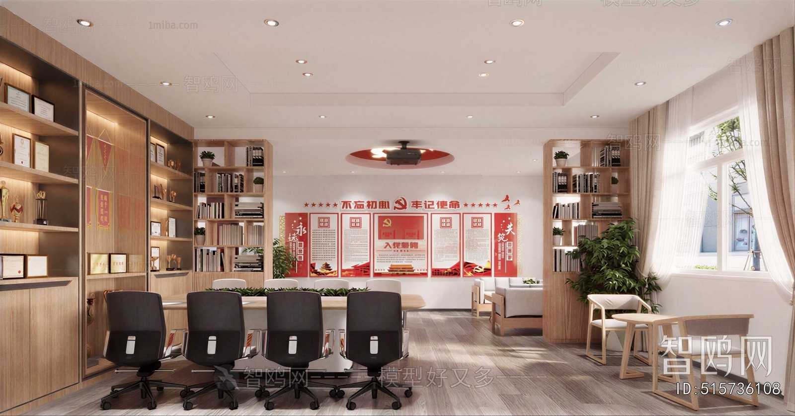 Modern Manager's Office