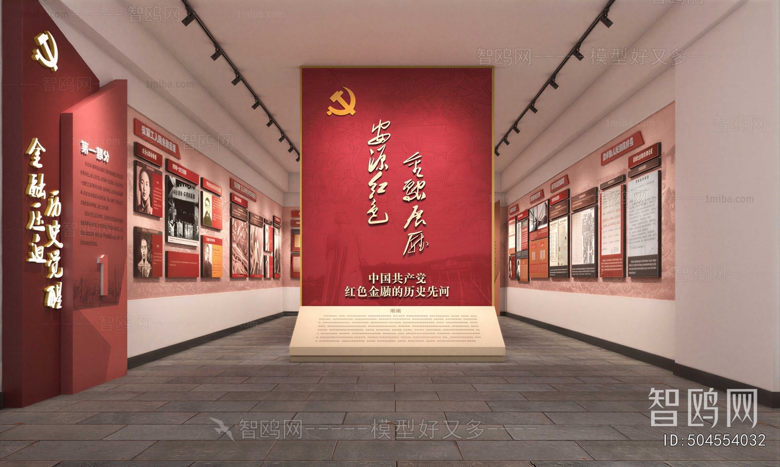 Modern Exhibition Hall