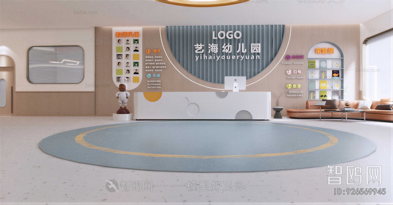 Modern Kindergarten Hall