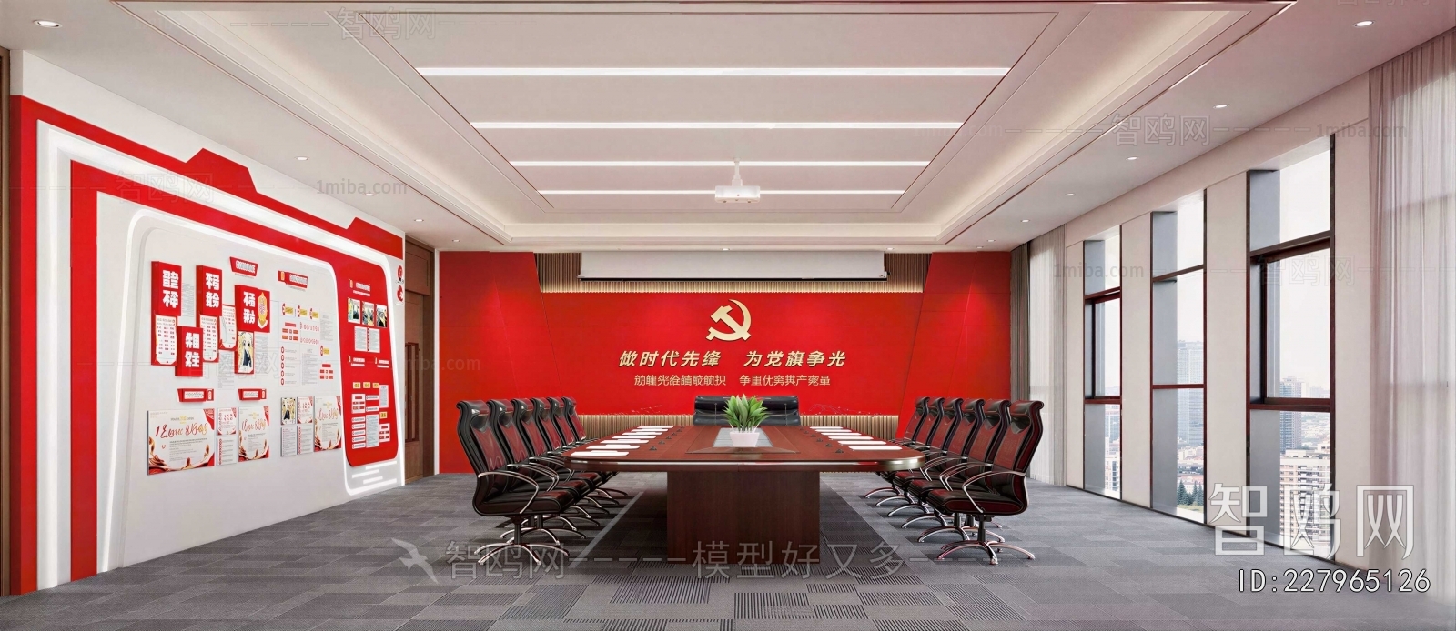 Modern Meeting Room