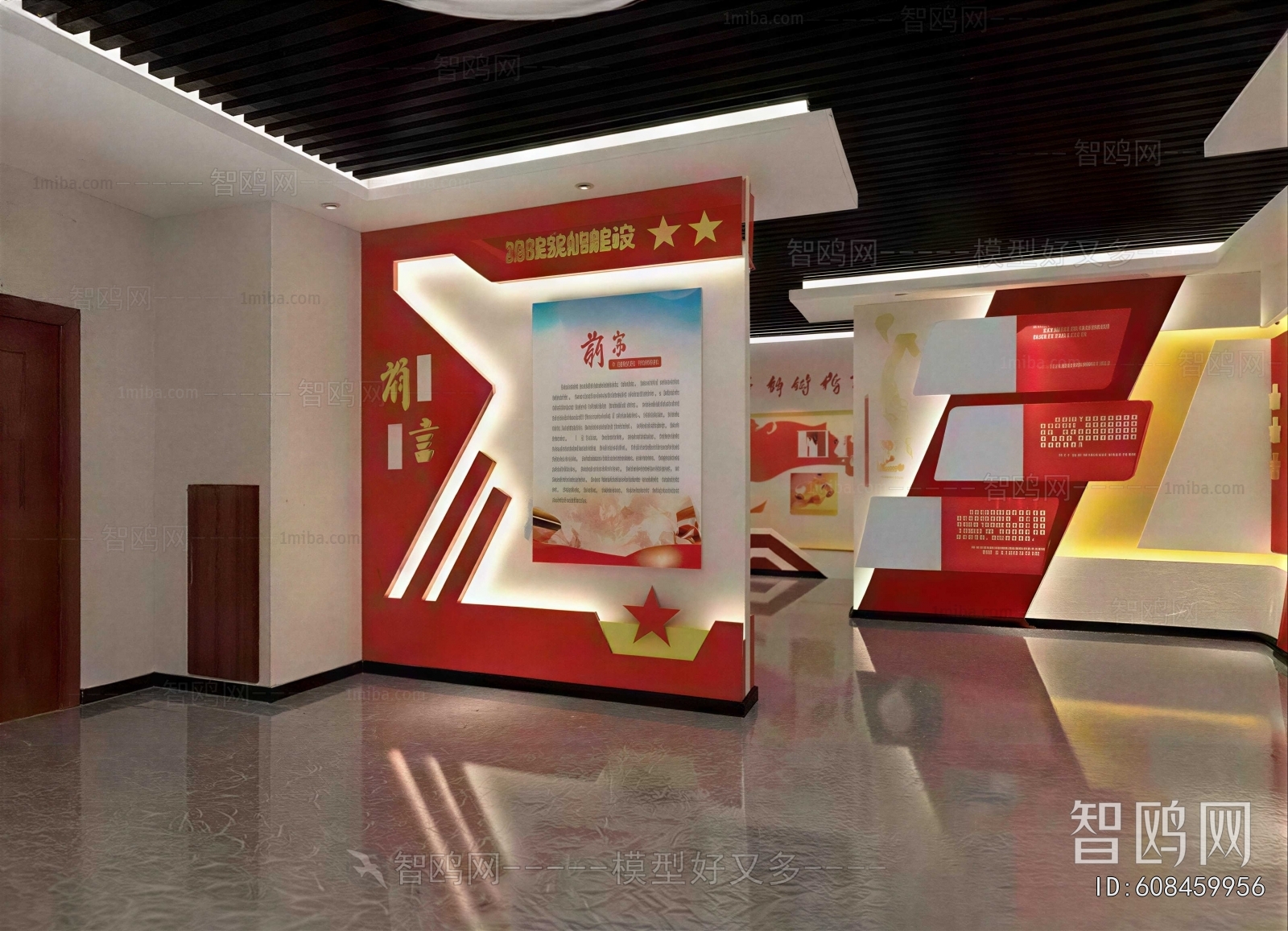 Modern Exhibition Hall