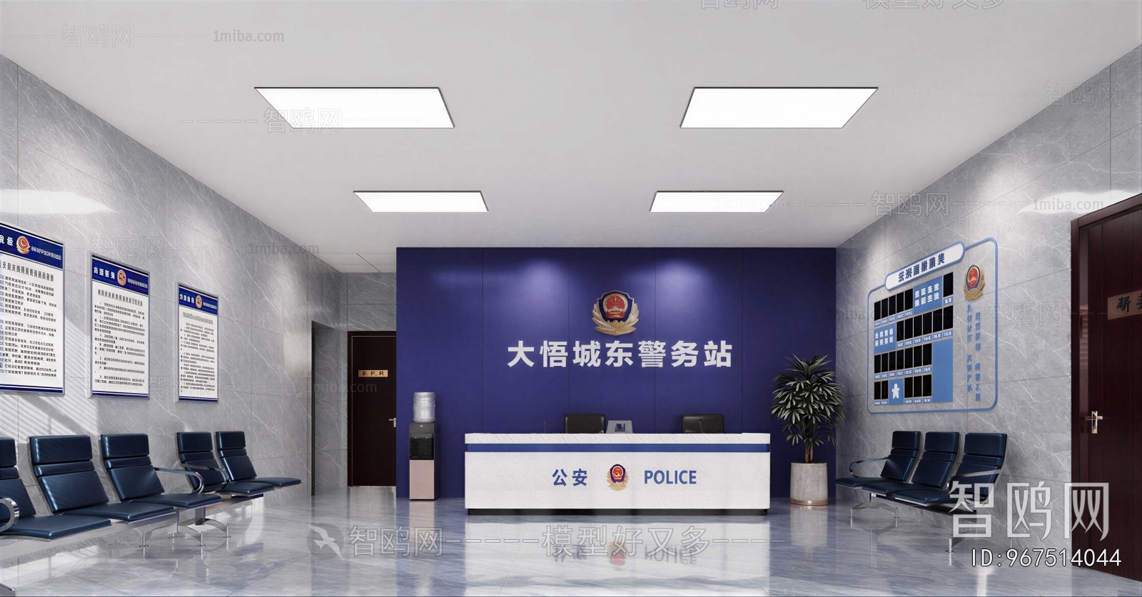 Modern Public Security/Party And Government Organs