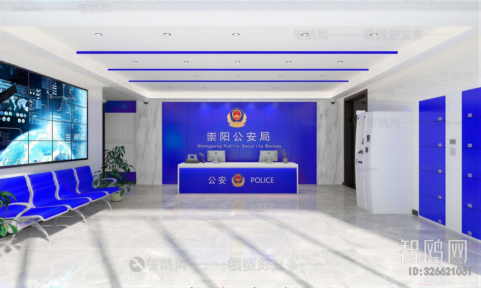 Modern Public Security/Party And Government Organs