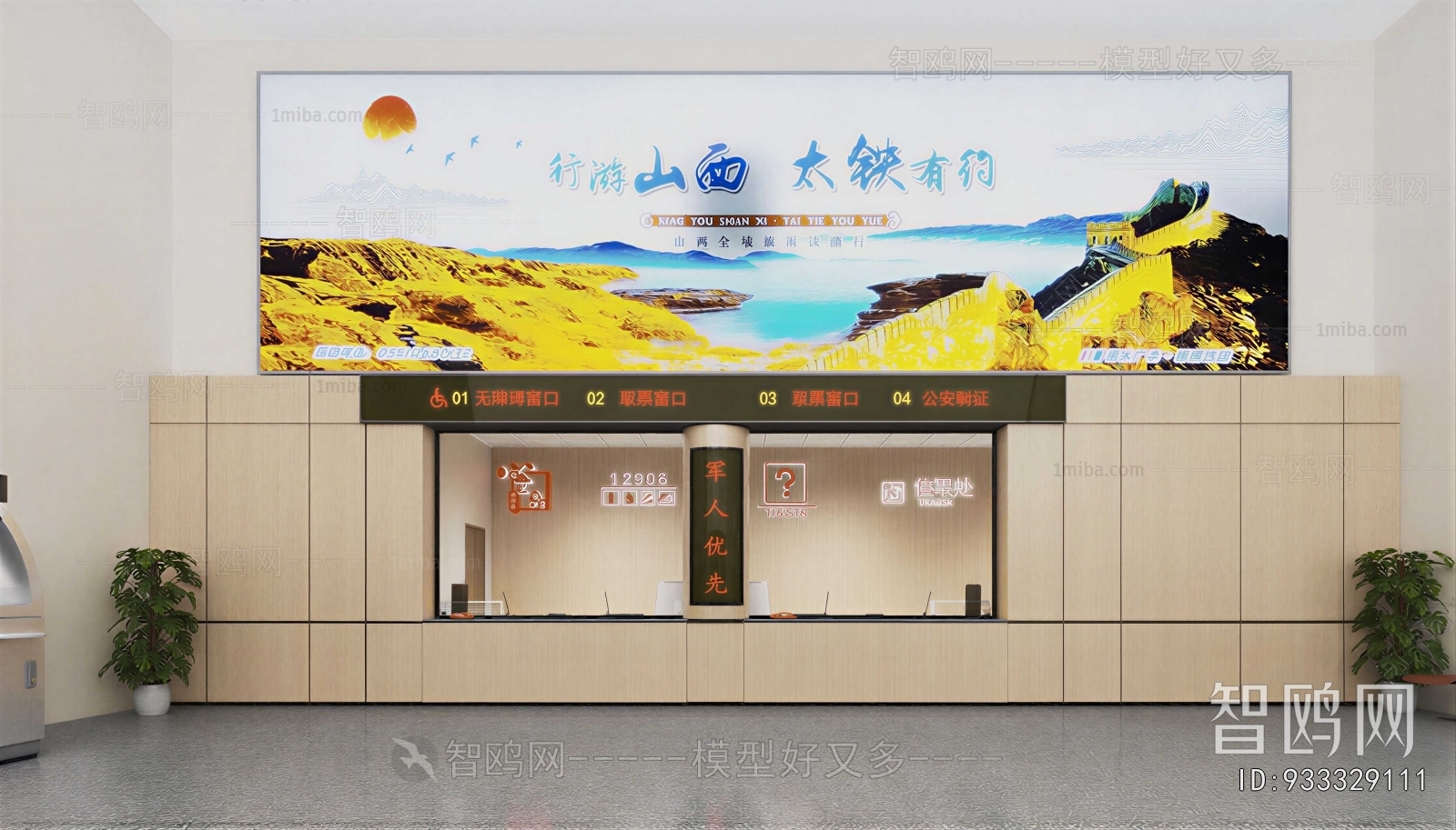 Modern Public Service