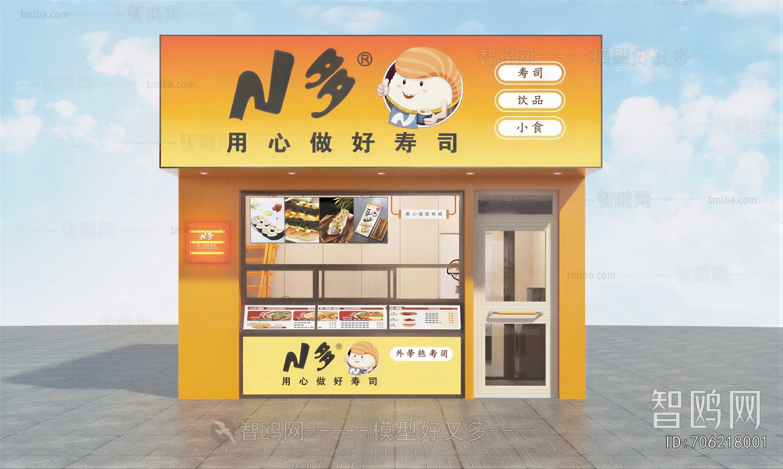 Modern Facade Element