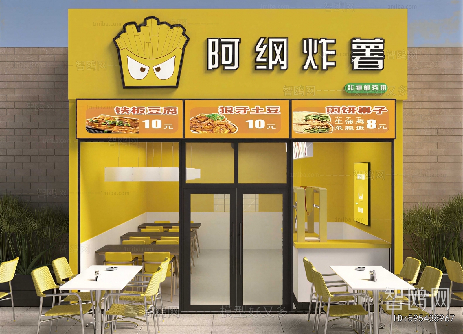 Modern Facade Element