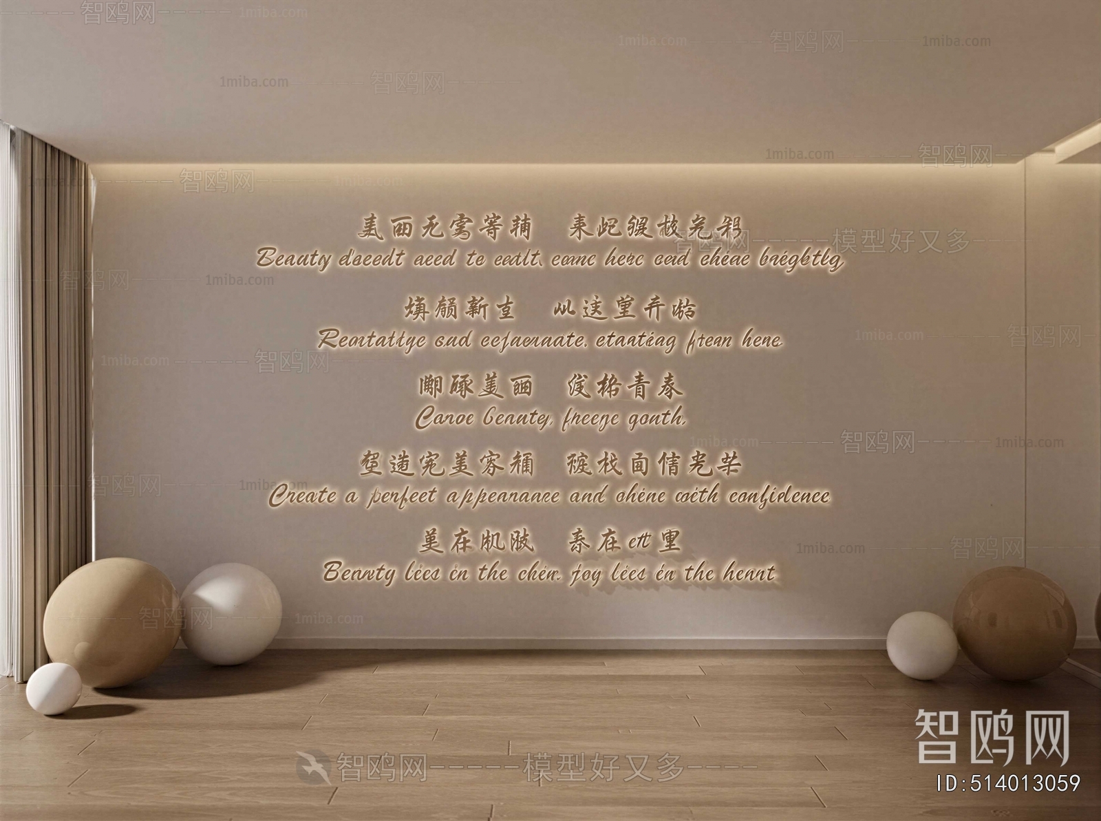 Modern Wall Decoration