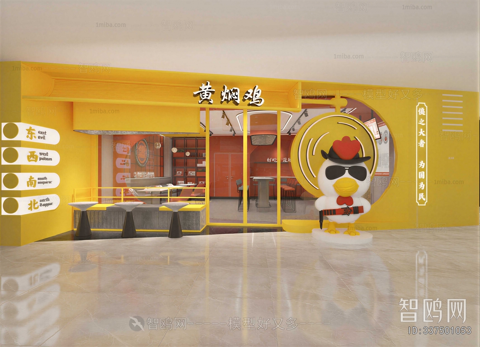 Modern Facade Element