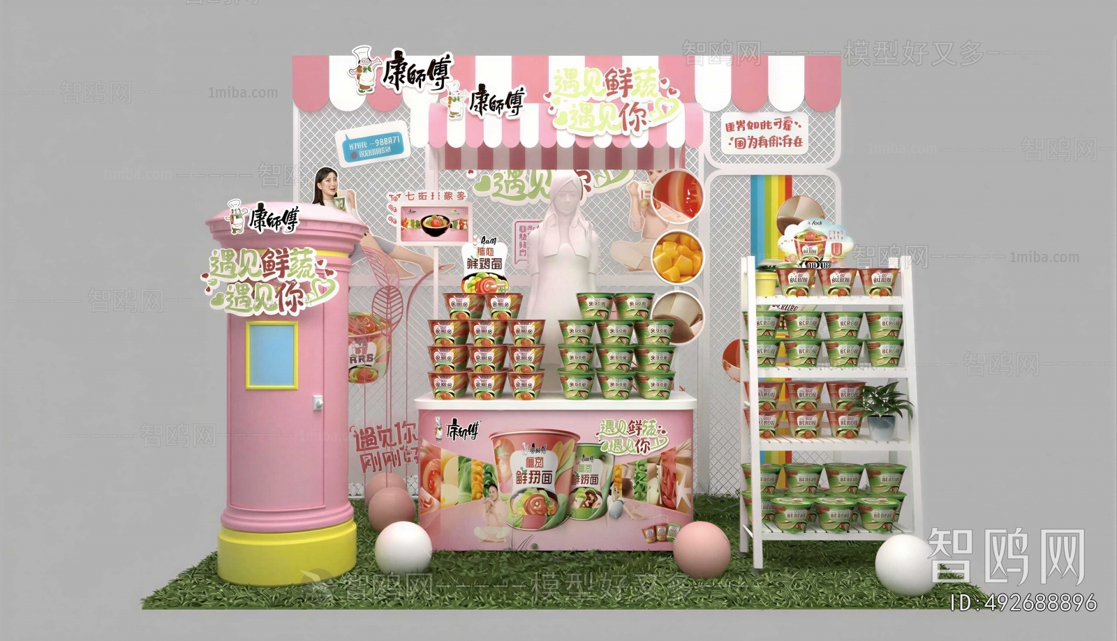 Modern Sales Vehicle